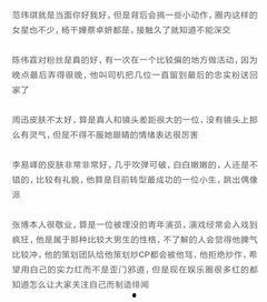 周末娱乐圈爆料,明星幕后故事大揭秘  第3张